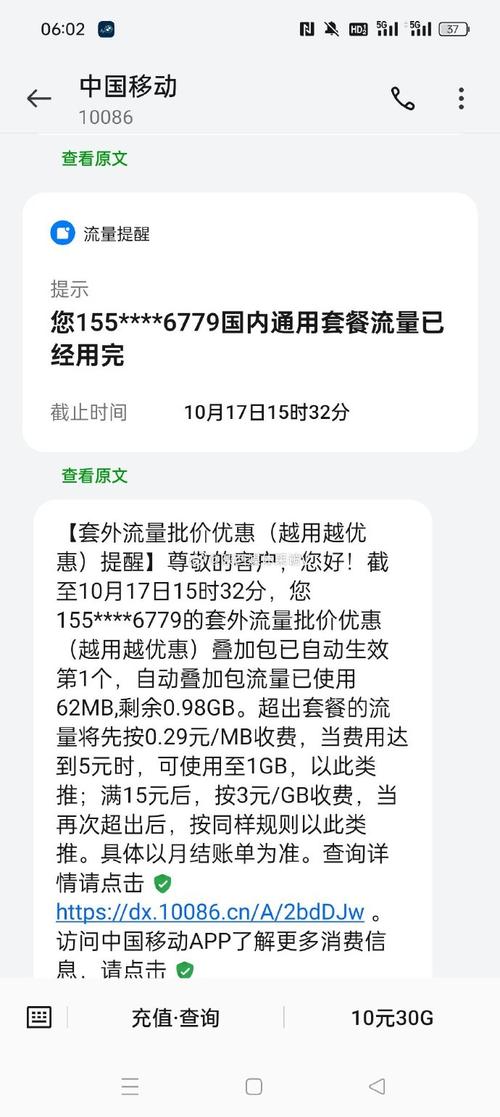为什么中国移动没办法3g网络-图3 为什么中国移动没办法3g网络-图3