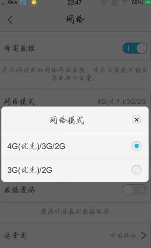为什么4g手机用不了4g网络-图3