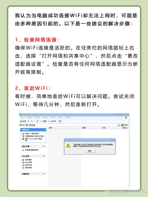 Win7网络连接被禁用,如何快速恢复?-图2 Win7网络连接被禁用,如何快速恢复?-图2