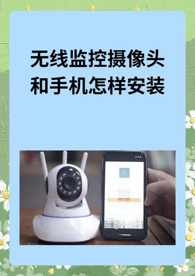 无线网络摄像头怎样和手机连接-图2 无线网络摄像头怎样和手机连接-图2