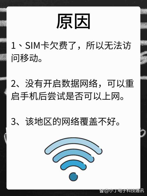 手机无联通4G信号如何解决?-图2 手机无联通4G信号如何解决?-图2
