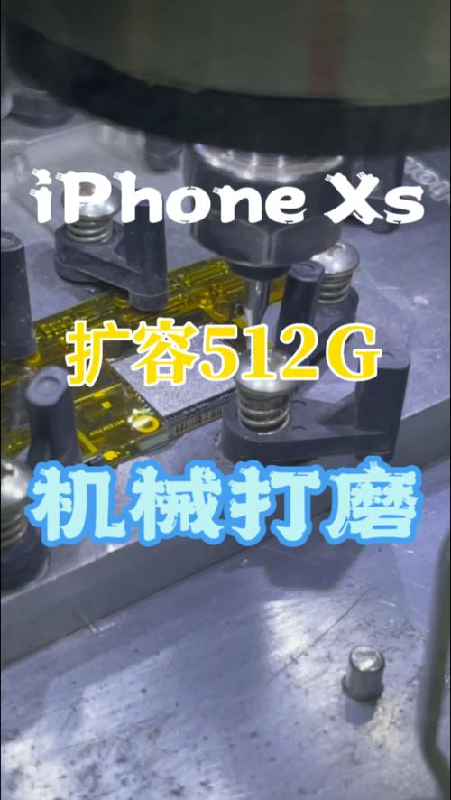 iPhone 扩容 打磨技术-图1 iPhone 扩容 打磨技术-图1