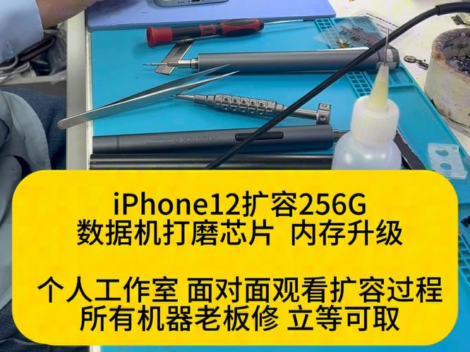 iPhone 扩容 打磨技术-图2 iPhone 扩容 打磨技术-图2