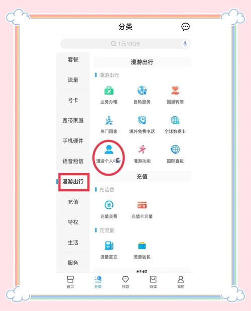 移动数据漫游开启后,流量怎么用更划算?-图1 移动数据漫游开启后,流量怎么用更划算?-图1