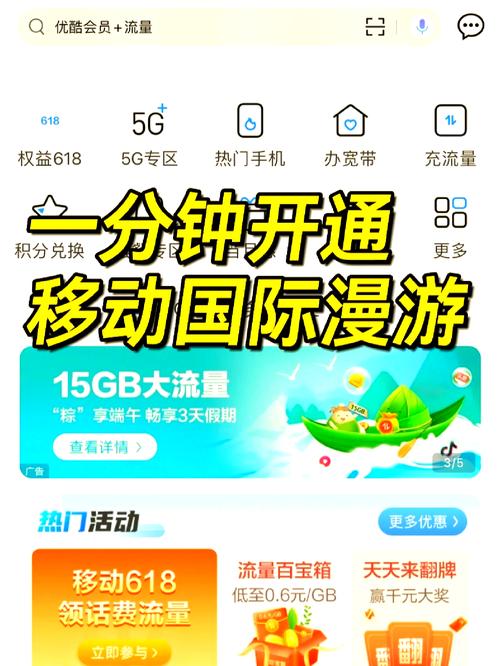 移动数据漫游开启后,流量怎么用更划算?-图2 移动数据漫游开启后,流量怎么用更划算?-图2