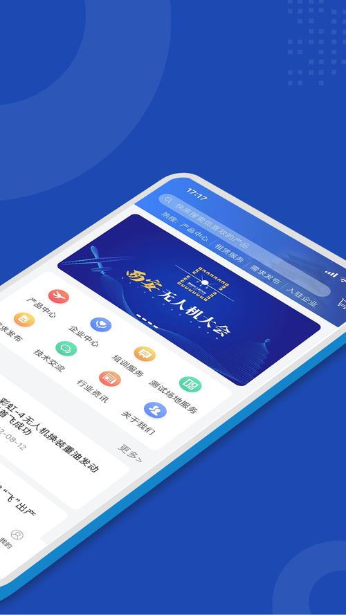 无人机专用app怎么下载-图3 无人机专用app怎么下载-图3