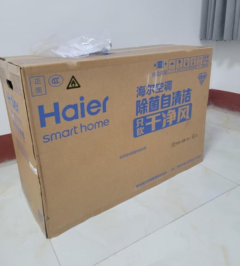 2025 海尔 apf 技术-图1 2025 海尔 apf 技术-图1