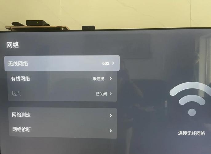 创维电视连不上无线网络怎么办?-图1 创维电视连不上无线网络怎么办?-图1