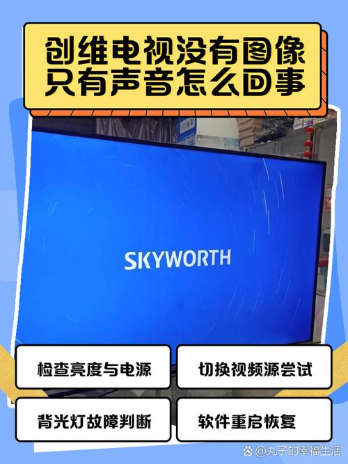 创维电视连不上无线网络怎么办?-图2 创维电视连不上无线网络怎么办?-图2