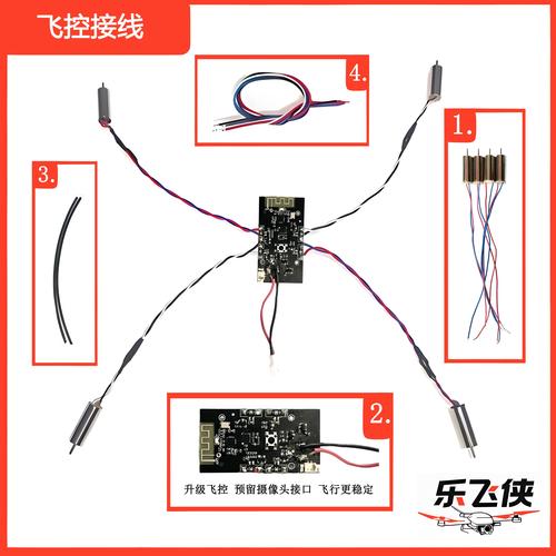 diy无人机需要哪些配件-图1 diy无人机需要哪些配件-图1