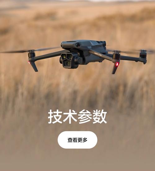 DJI Mavic无人机怎么样？-图2