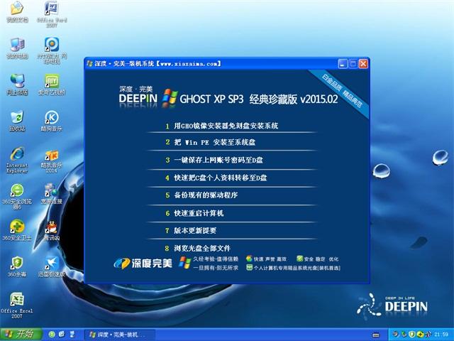 Windows XP深度技术，还能用吗？安全吗？-图3