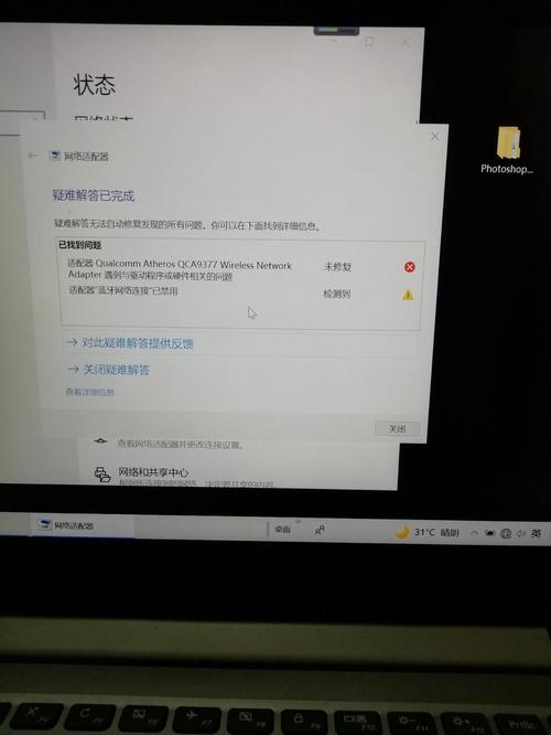 笔记本电脑无法连接到这个网络-图3 笔记本电脑无法连接到这个网络-图3