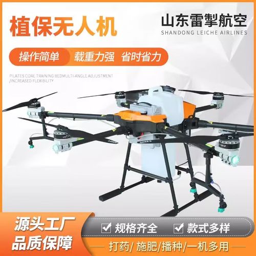 喷农药无人机一台多少钱?-图3 喷农药无人机一台多少钱?-图3