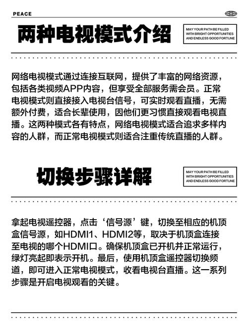 怎么把网络电视切换成数字电视-图1