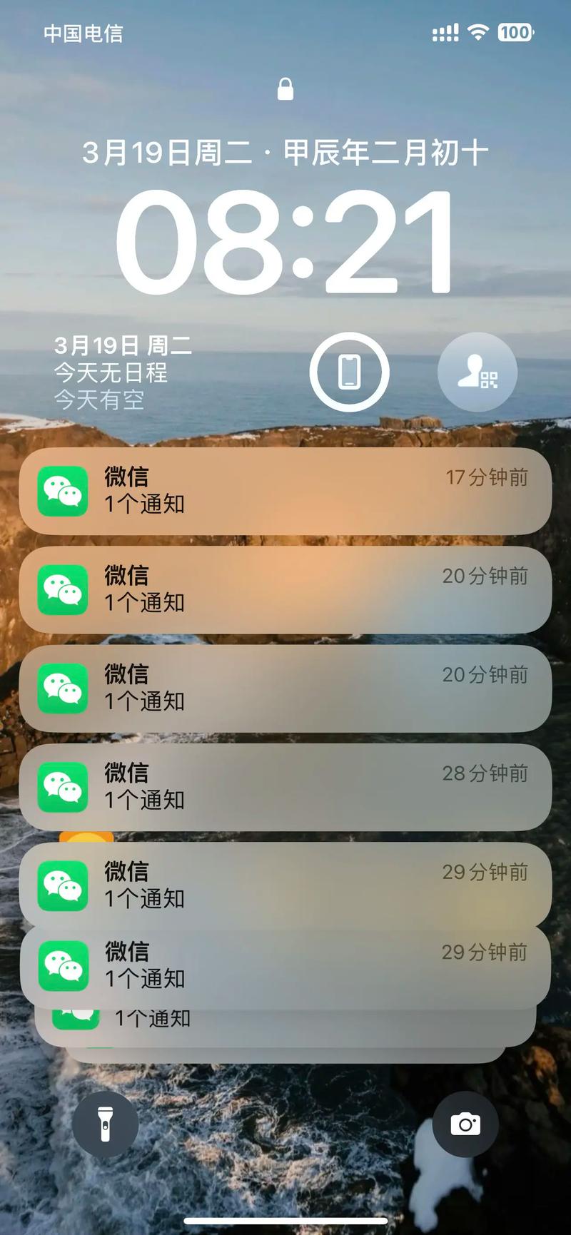 苹果手机网络一直显示正在搜索-图3