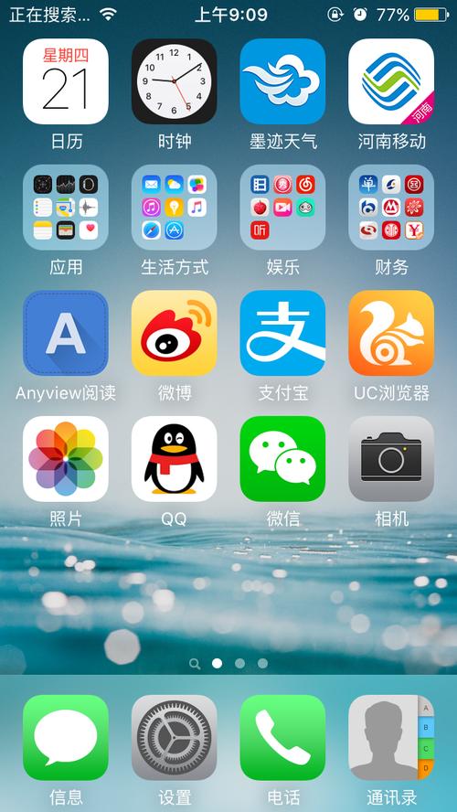 苹果手机网络一直显示正在搜索-图2