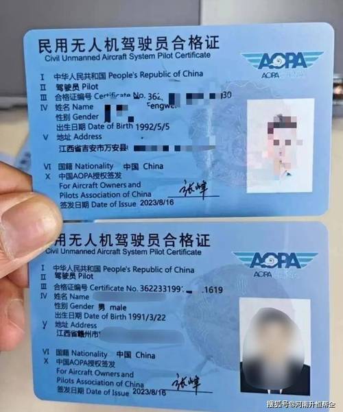 AOPA无人机驾驶证费用多少？-图3