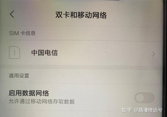打电话时显示无法访问移动网络-图2