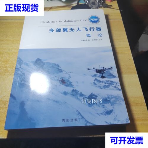 无人机驾驶员需掌握哪些航空知识？-图1