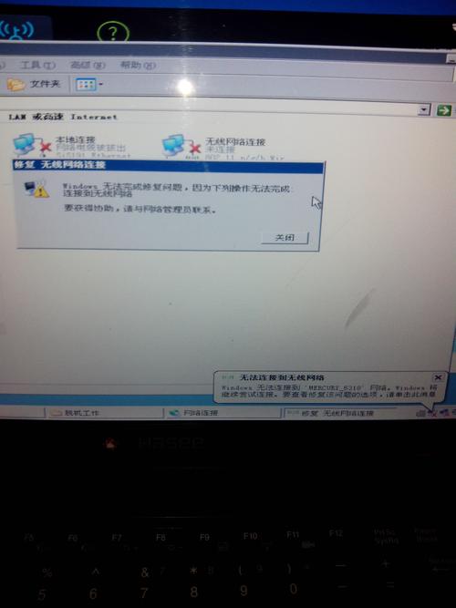 笔记本为何无法连接到这个网络?-图3 笔记本为何无法连接到这个网络?-图3
