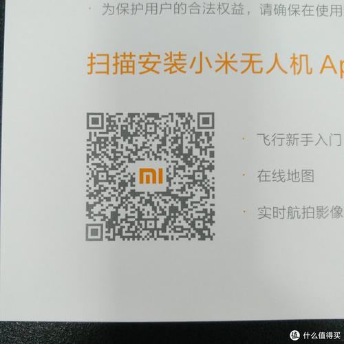 小米无人机app中文版在哪下载?-图2 小米无人机app中文版在哪下载?-图2