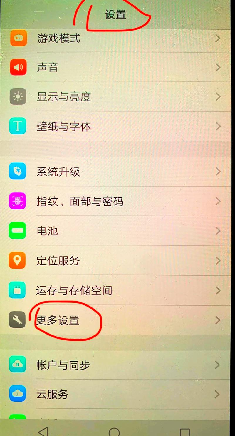 VIVOX7如何切换并设置2G网络?-图1 VIVOX7如何切换并设置2G网络?-图1