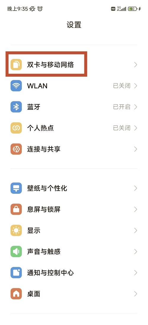 VIVOX7如何切换并设置2G网络?-图3 VIVOX7如何切换并设置2G网络?-图3