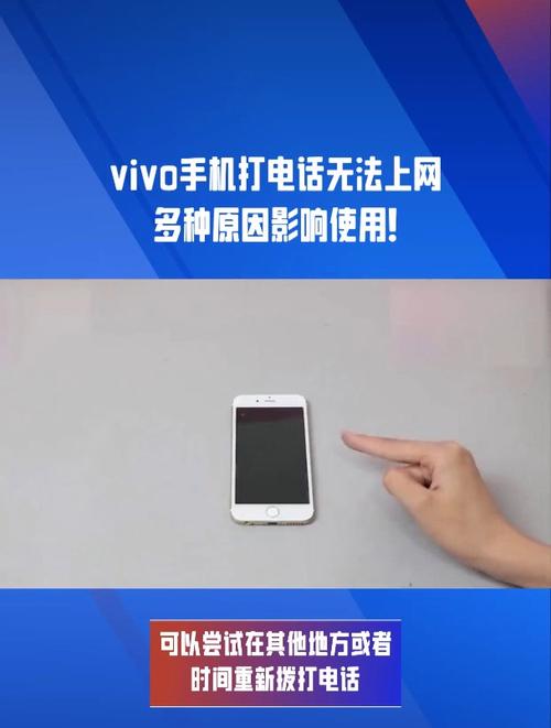 vivox7为何无法访问移动网络?-图2 vivox7为何无法访问移动网络?-图2