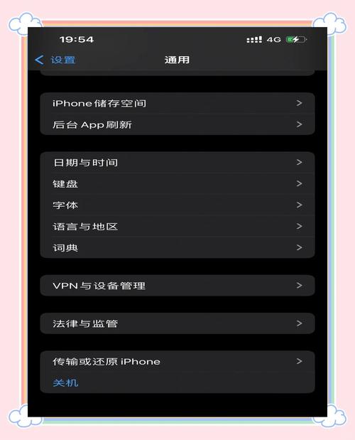 苹果手机为何突然无4G网络？-图1