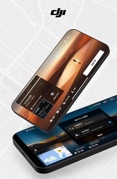 大疆无人机下什么app-图3