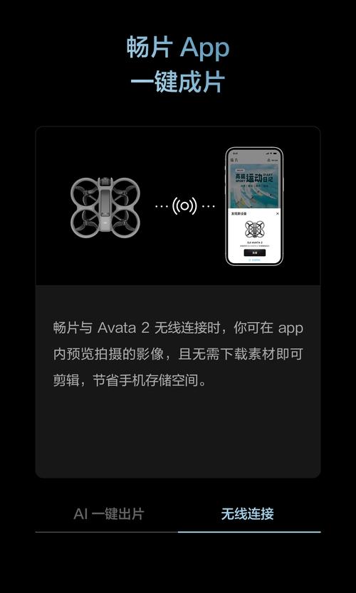 大疆无人机下什么app-图1 大疆无人机下什么app-图1