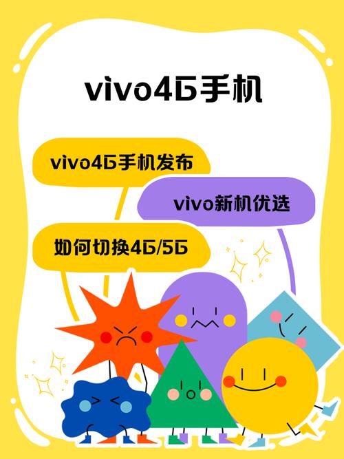 vivox7怎么切换4g网络-图3 vivox7怎么切换4g网络-图3