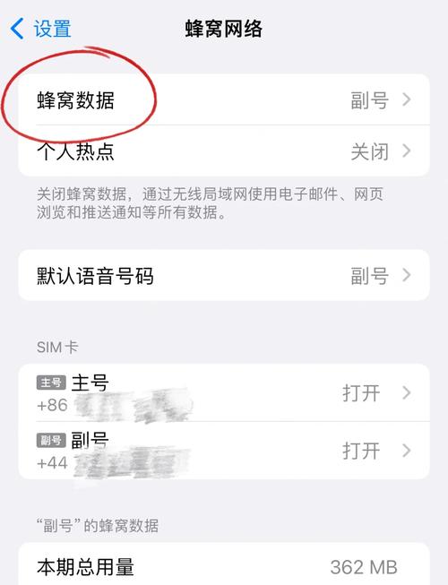 VIVOX7如何设置4G网络？-图1