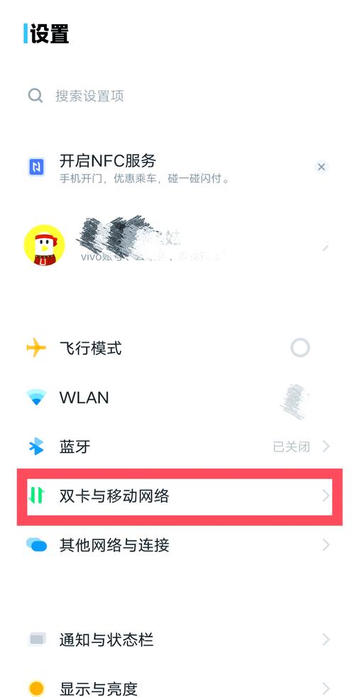 VIVOX7如何设置4G网络？-图3