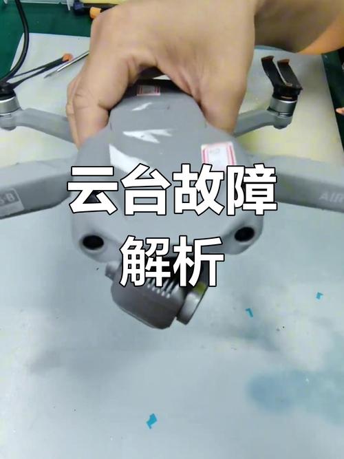 无人机云台受哪些因素干扰？-图2