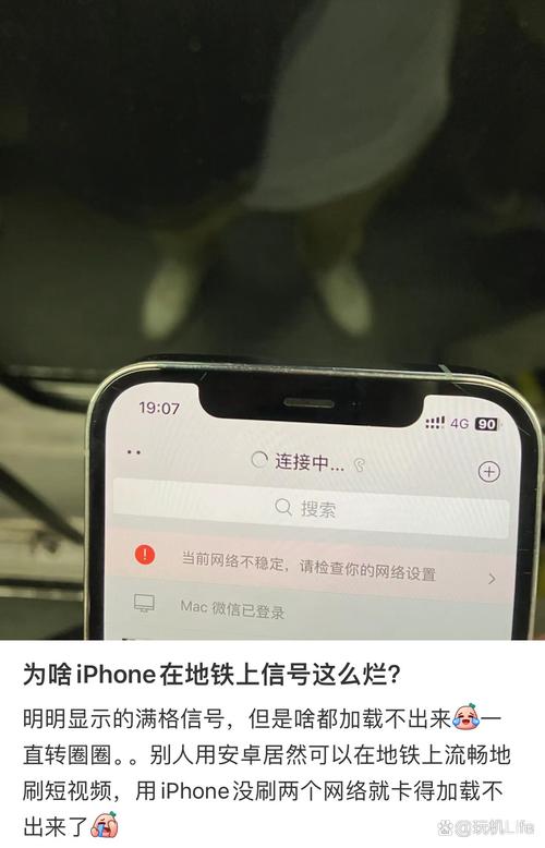 苹果手机为何突然连不上4G网络？-图3
