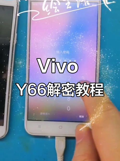 Vivo Y66数据网络怎么变？-图1