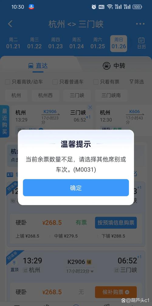 12306网络问题频发,何时能彻底解决?-图2 12306网络问题频发,何时能彻底解决?-图2