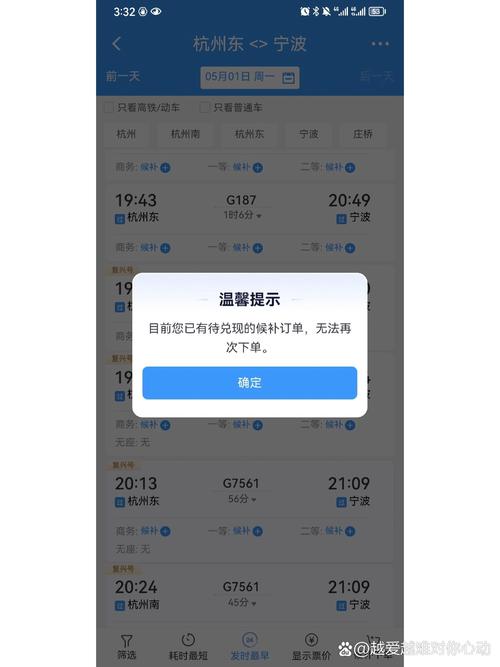 12306网络问题频发,何时能彻底解决?-图3 12306网络问题频发,何时能彻底解决?-图3