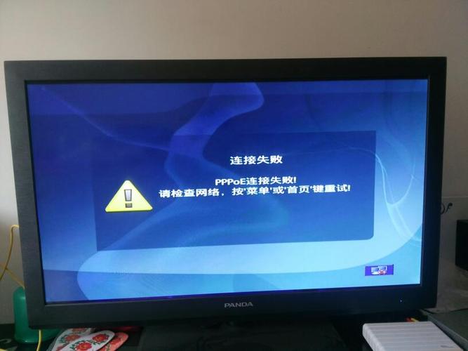 网络电视开机认证失败怎么办？-图3