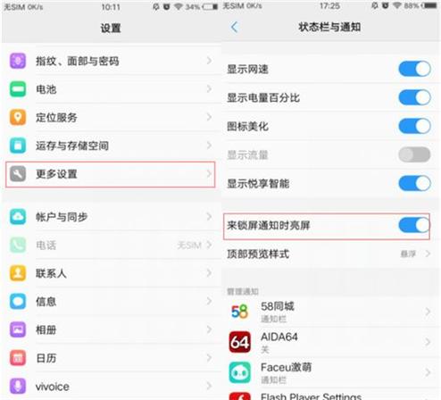 VIVO Y937如何手动切换网络制式?-图2 VIVO Y937如何手动切换网络制式?-图2
