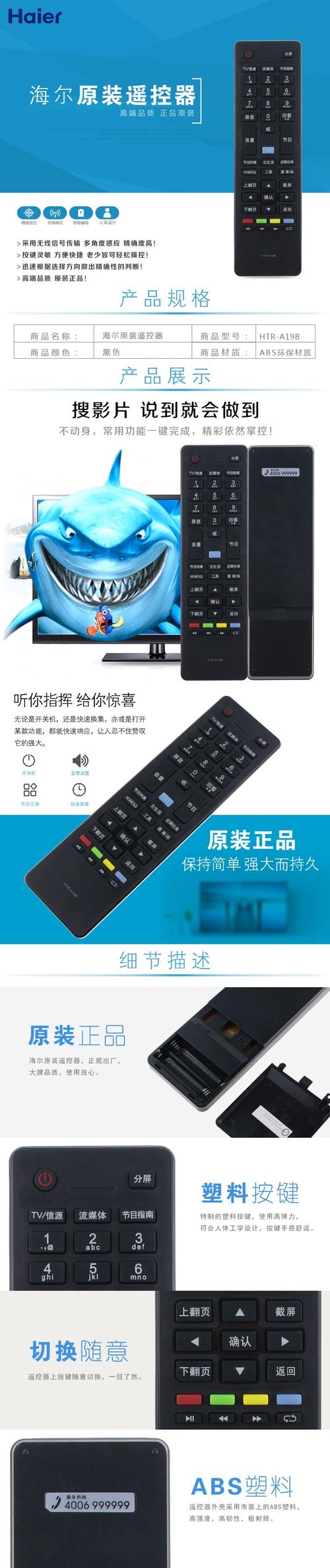 海尔32eu3000带网络吗-图2