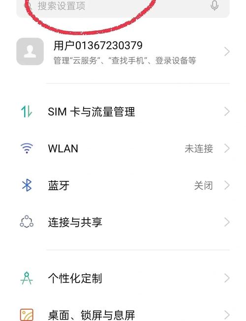 OPPO手机如何切3G网络？-图2
