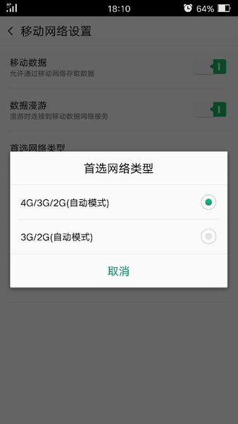 oppor9移动网络设置怎么找？-图3