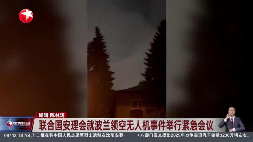 无人机伤人事件最新进展如何?-图3 无人机伤人事件最新进展如何?-图3