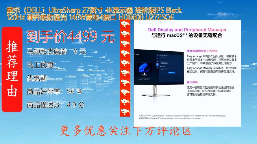 戴尔ultrasharp技术-图1 戴尔ultrasharp技术-图1