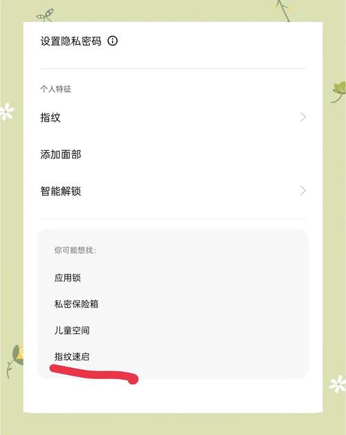 OPPO如何手动添加WiFi网络？-图2