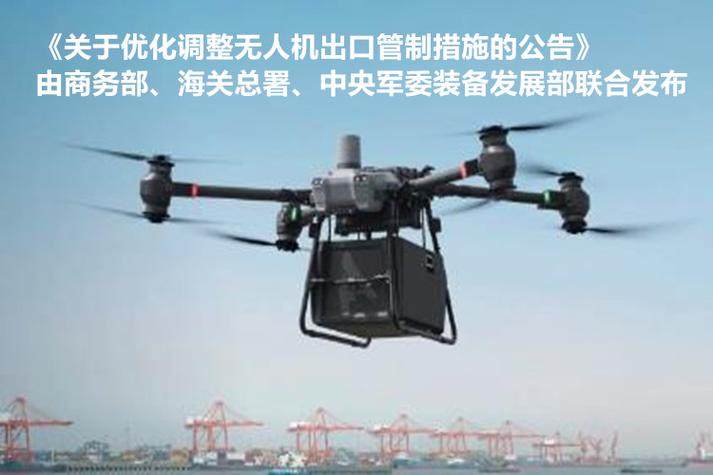 中国对无人机监管的不足-图2 中国对无人机监管的不足-图2