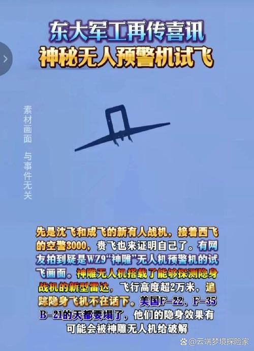 无人机2空袭免谷歌破解？-图3